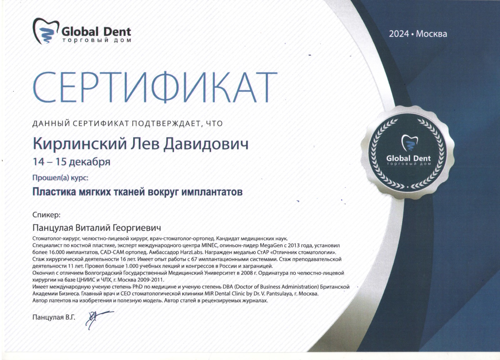 Пластика мягких тканей