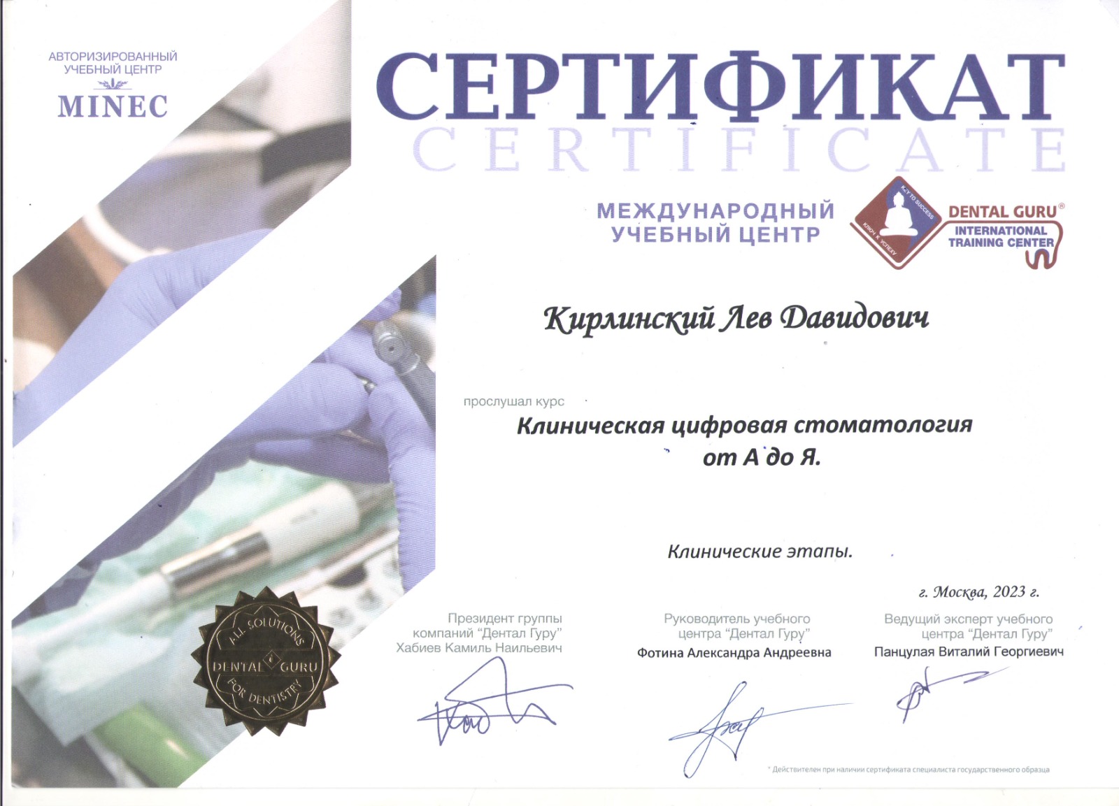 Цифровая стоматология «А до Я»