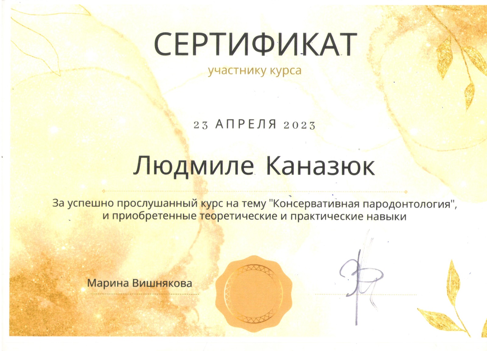 Консервативная пародонтология: теория и практика