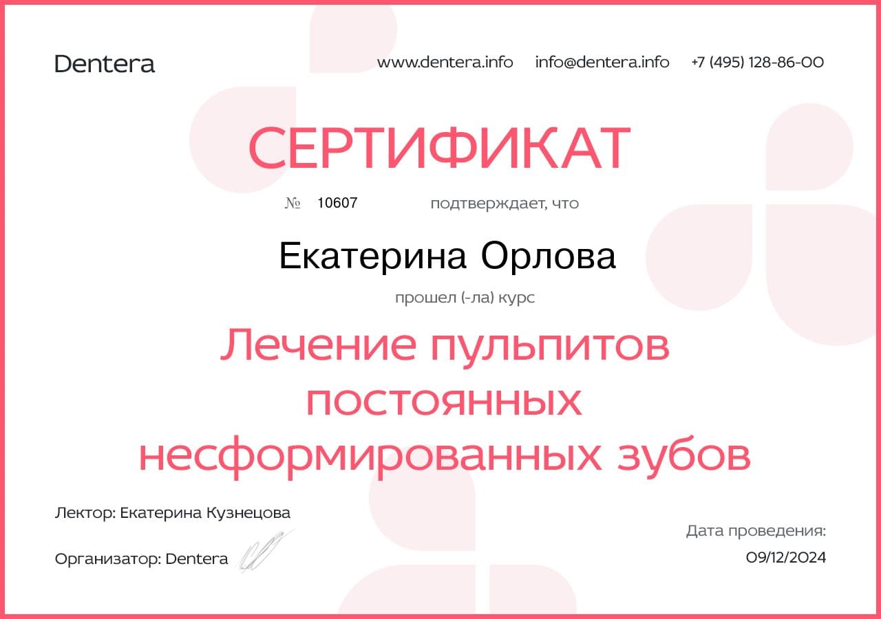 Лечение пульпитов постоянных зубов