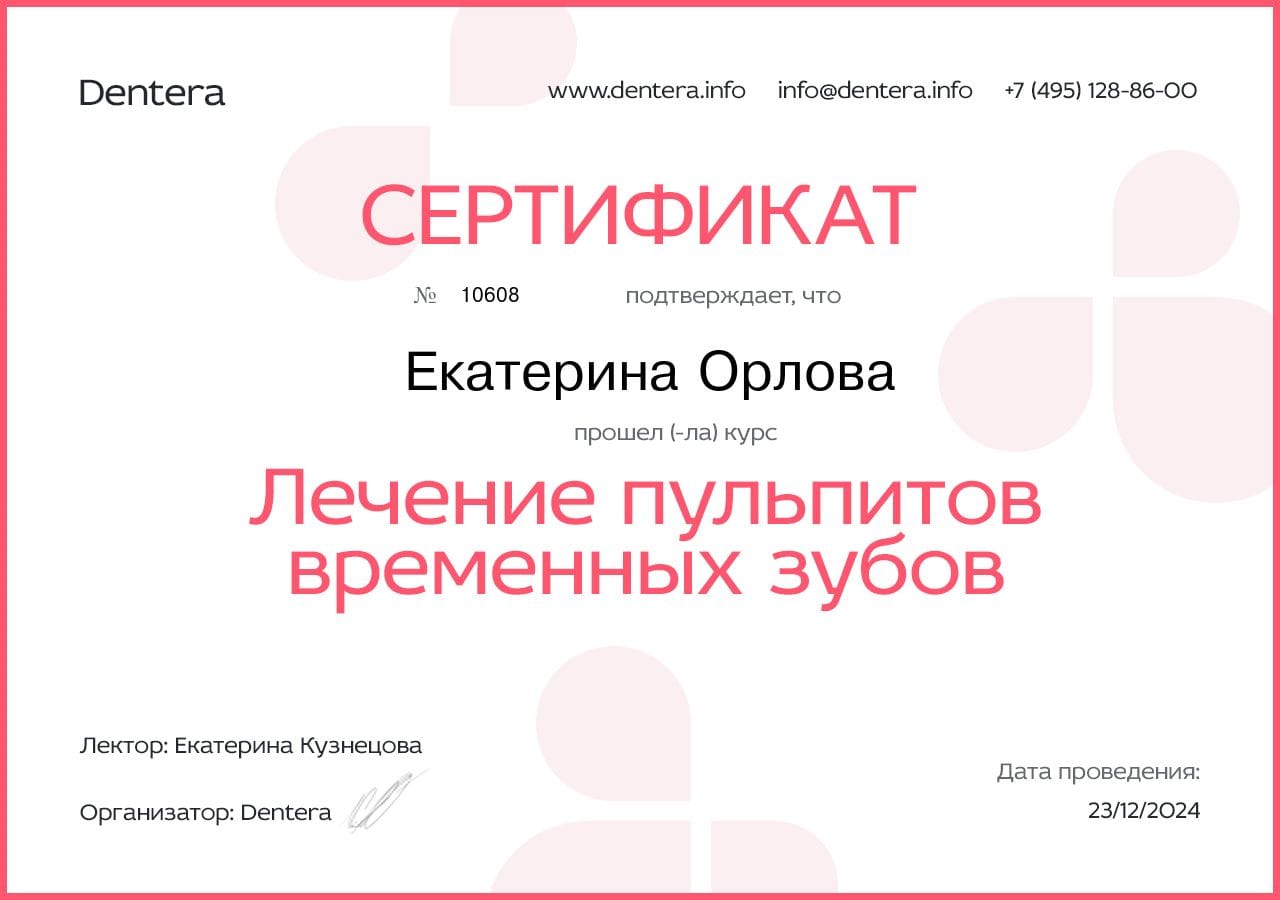 Лечение пульпитов временных зубов