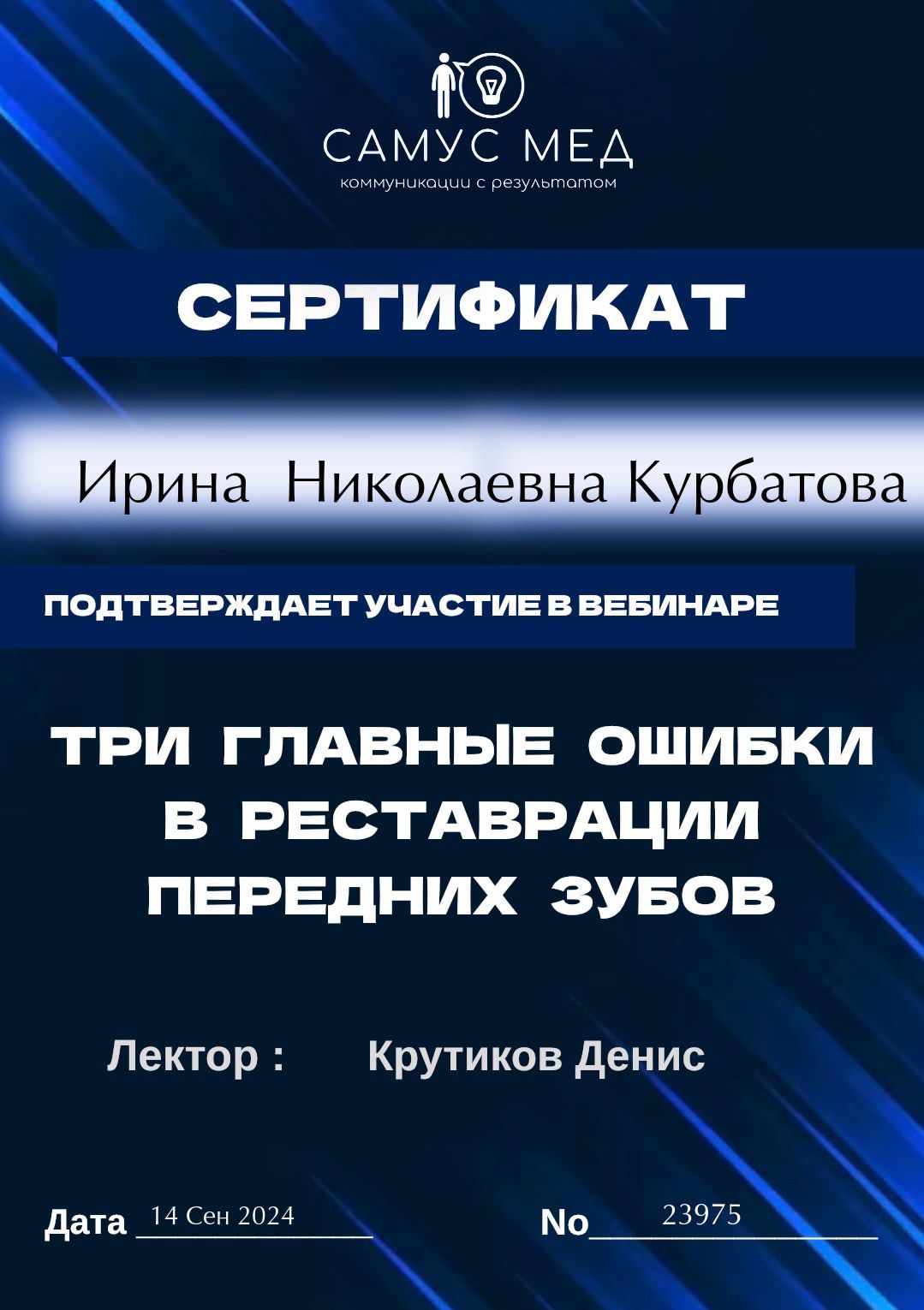 Ошибки в реставрации