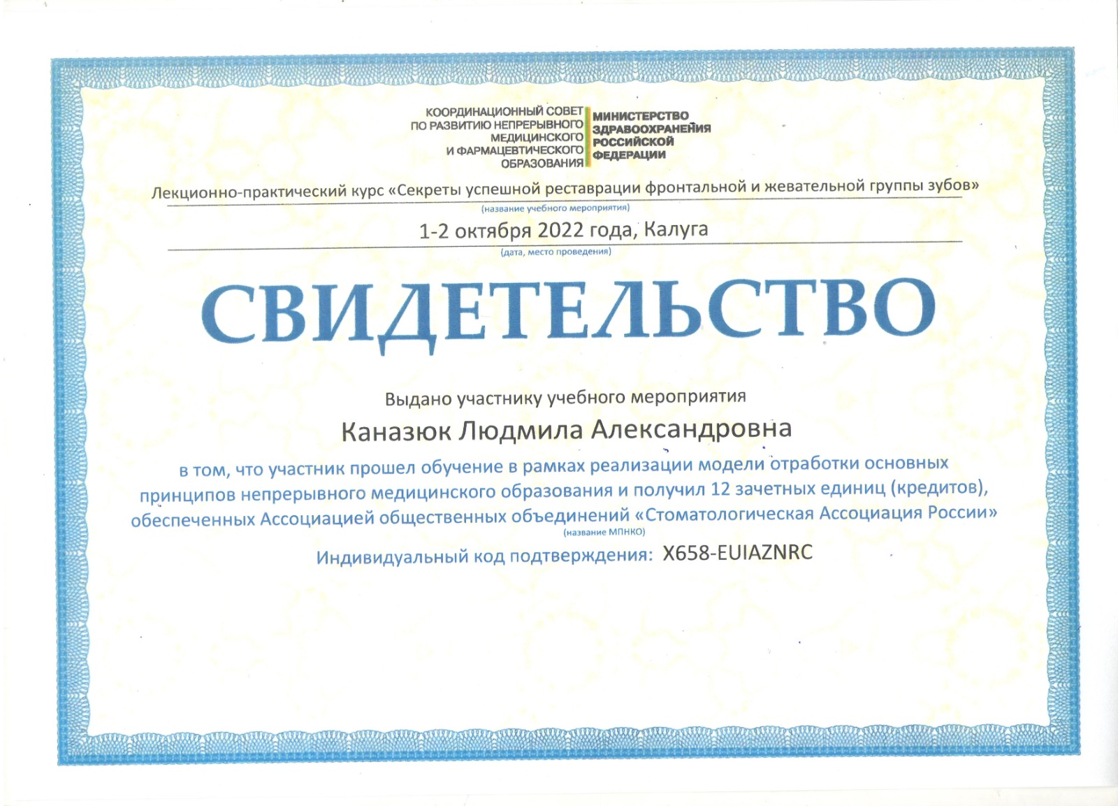 Секреты успешной реставрации зубов